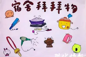 有创意！南京大学生制作Q版漫画宿舍逃生路线图图片