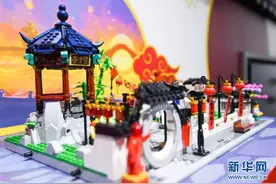 乐高：在进博会上拼出精彩图片