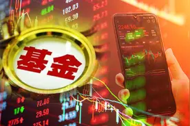 被套13年，这只出海基金即将解套！离回本只差0.001元，千亿金额认购纪录曾保持12年图片