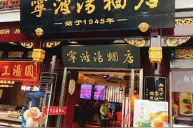 一个江苏人在上海做宁波汤团，火了！队伍在店堂外绵延几百米图片