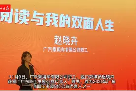 从车间走向脱口秀舞台：阅读点亮赵晓卉的双面人生图片