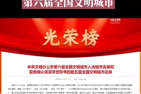 恭喜阜阳，成功入选第六届全国文明城市视频封面