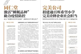 完美公司：捐建逾百所希望小学完美诠释企业社会担当图片