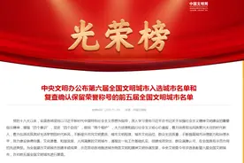 第六届全国文明城市名单公布，咱吉林这些地市入选图片