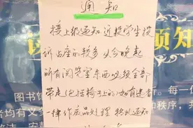 长沙高校图书馆扔学生考研资料引热议，自习占座现象为何难调解图片