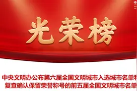 第六届全国文明城市公布！恭喜桂林市、北流市入选图片