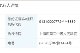 汉堡王上海公司成被执行人，315晚会曾曝加盟商用过期原料图片