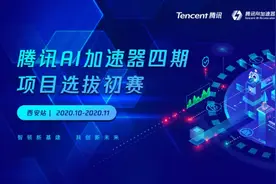 火热报名中，灞水之滨这场顶级AI赛事不容错过图片