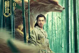 《赤狐书生》曝海报 李现率“群妖团”遇陈立农图片