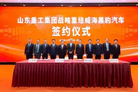 山东重工集团战略重组威海黑豹汽车 省内国有骨干车企整合大棋落定图片