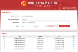 泰山钢铁集团再度被列为被执行人！执行标的7058.18万图片