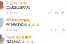 遇到危险怎么办？来看看这些“教科书式”自救图片