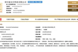 马化腾退出财付通法定代表人，腾讯回应：10月已获央行批准图片
