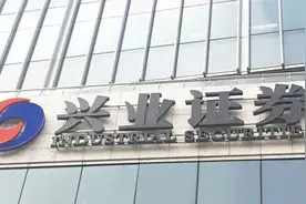 券商机构业务走向"大销售"！交叉销售，双线赋能，兴业证券大机构战略雏形初显图片