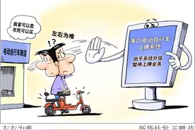 ［新华视点］左右为难图片