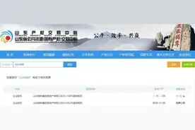 山钢地产正式出让，底价20.7亿！别了，济南那些曾经的国有房企图片