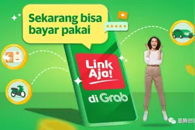 Grab领投国字号钱包，一统印尼移动支付江湖？图片
