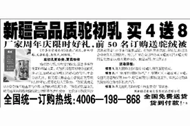 新疆昭苏县新天雪乳制品有限公司图片