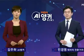 韩国首个AI女主播诞生：可24小时工作图片