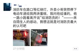 暖到了！等红绿灯时，外卖小哥突然向消防车递来一盒蛋糕图片