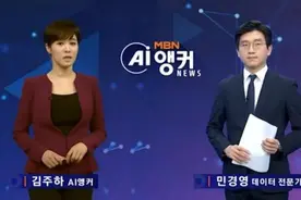 以假乱真！韩国推出首位AI主播 可24小时工作(图)图片