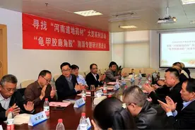 寻找“河南道地药材”首场研讨会召开“龟甲胶鹿角胶”全国产量近七成产自河南图片