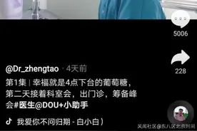 医生手术后喝葡萄糖水，本人回应：不会算病人身上图片