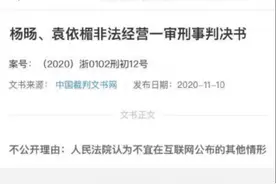 墨香铜臭怎么了？墨香铜臭非法经营案一审判决不公开是怎么回事？图片