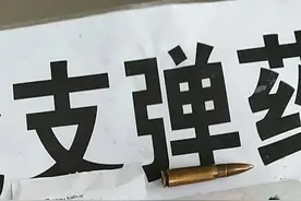 子弹阳气重可以保佑怀上男孩？女子携带子弹乘车被查图片