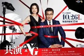 《共演NG》：要有点娱乐精神图片