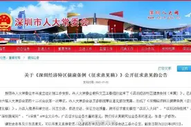 深圳官宣了，1月1日起实施强制休假图片