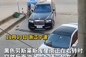 这下赔大了！三轮车撞上700多万元劳斯莱斯 业内人：维修费大约20多万图片