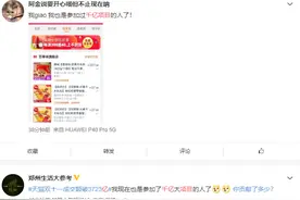 双11湖南战报来啦！长沙、衡阳……剁手能力排前五，你家乡上榜了吗？图片