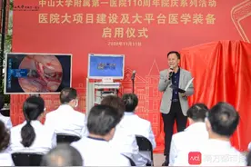 大型检查大大缩短等候时间 百年中山一六大高科技平台齐上线图片