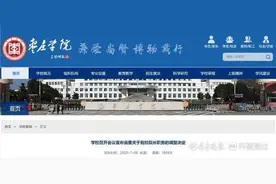 山东又一高校迎来新院长，李文喜任枣庄学院院长图片