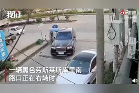 三轮车撞上700万元劳斯莱斯库里南，交警：金额较大，需多方认定图片