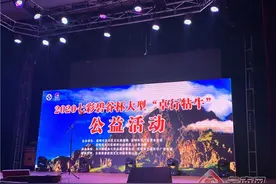 昆明东川举办2020七彩碧谷大型“卓行牯牛”公益行走活动图片
