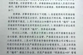 宁夏一高校食堂后厨“锅里涮拖把”，市场监管部门要求涉事企业整改图片