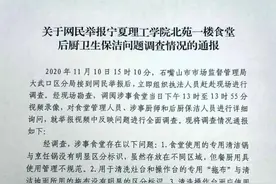 宁夏一高校食堂后厨“锅里涮拖把”，市场监管部门要求涉事企业整改图片