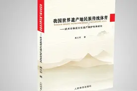 羁绊与蜕变：国家非物质文化遗产视角下的螳螂拳百年口述史图片