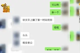 男子刷80多万支持主播女友，却发现事情没那么简单……图片