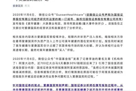 年内风波不断 国信证券因爱康国宾事件再陷争议“漩涡”图片