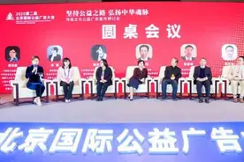 广告界热议让公益广告融入更多优秀传统文化图片