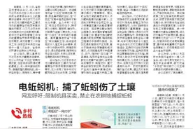 电蚯蚓机：捕了蚯蚓伤了土壤图片
