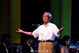 天津 著名播音艺术家关山去世图片