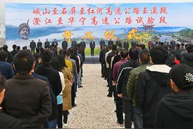 峨石红高速玉溪段澄华高速试验段开工图片