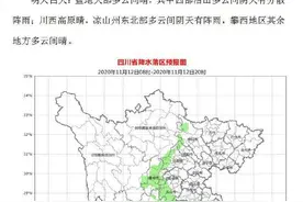 四川的太阳有些偏心图片