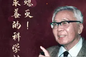 华罗庚诞辰110周年丨今天，这个名字依然闪耀图片