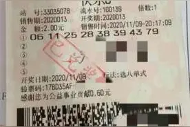 湖北小伙温州打工，2元喜中福彩“快乐8”5万奖金图片