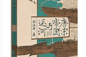 《唐宋帝国与运河》：大运河，为何与“国运”息息相关图片